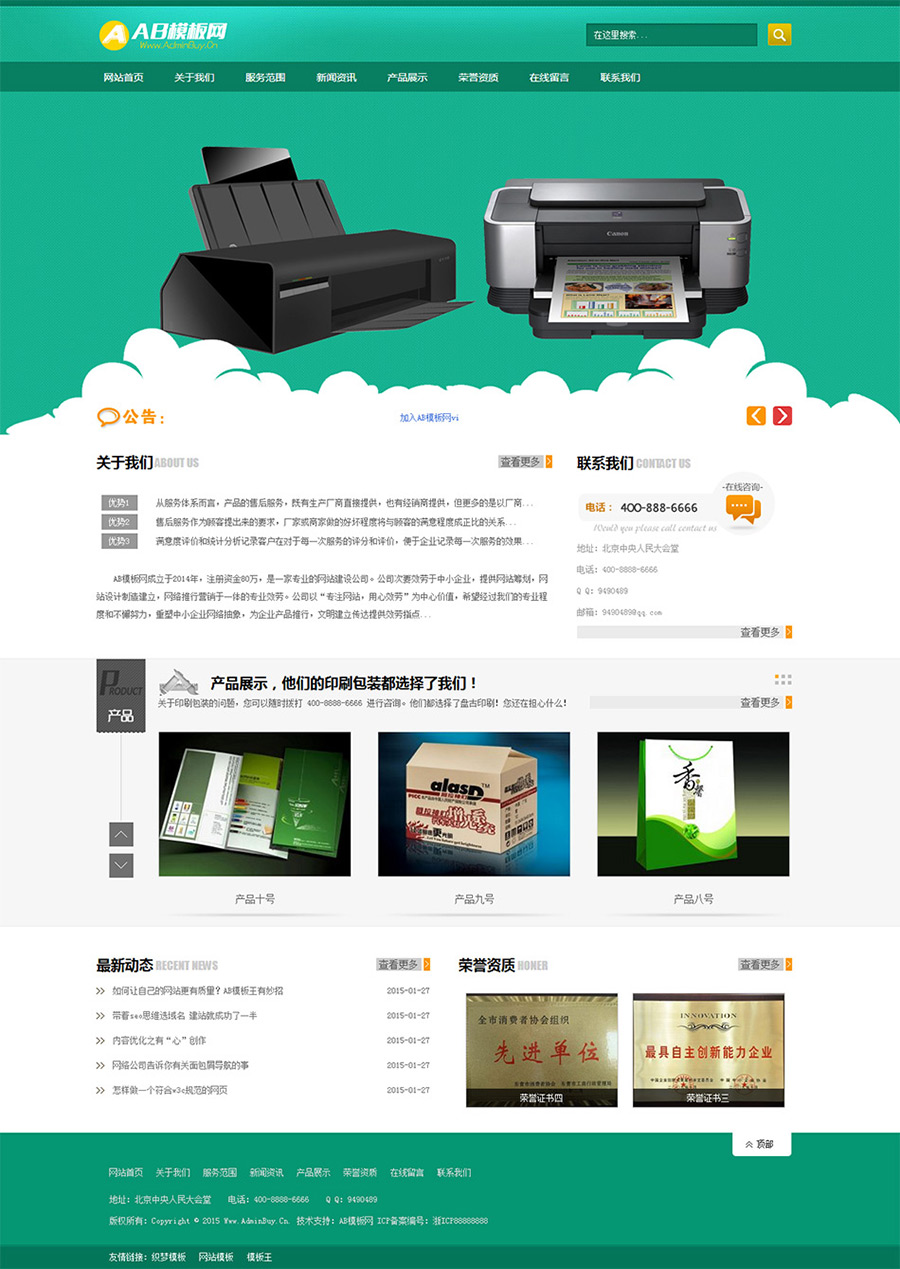 案例展示二